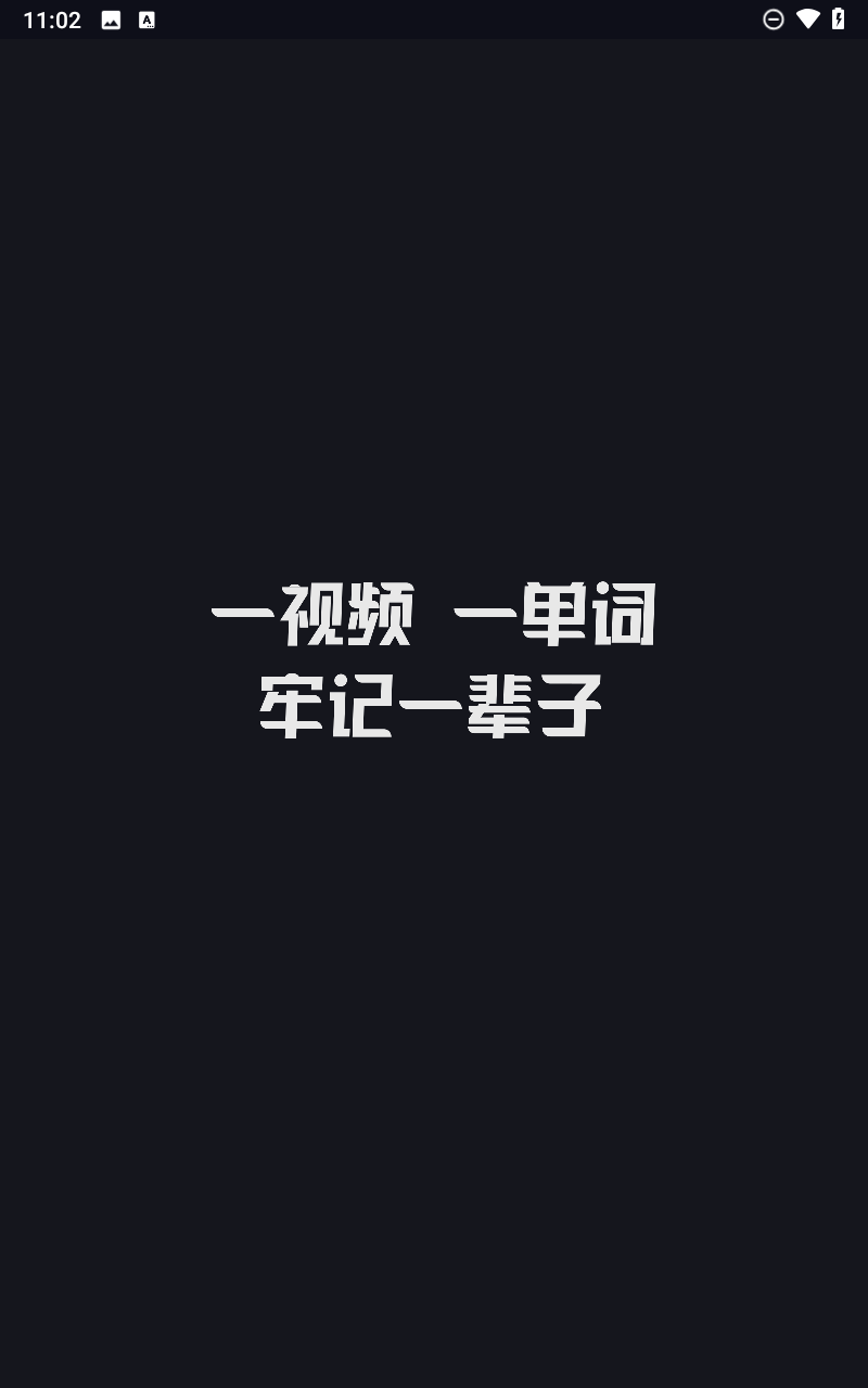 傻瓜英语