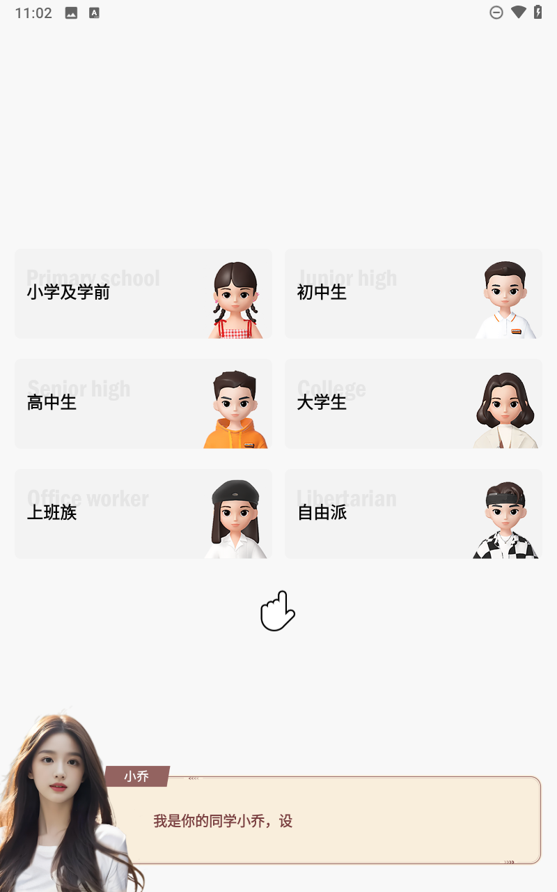 傻瓜英语