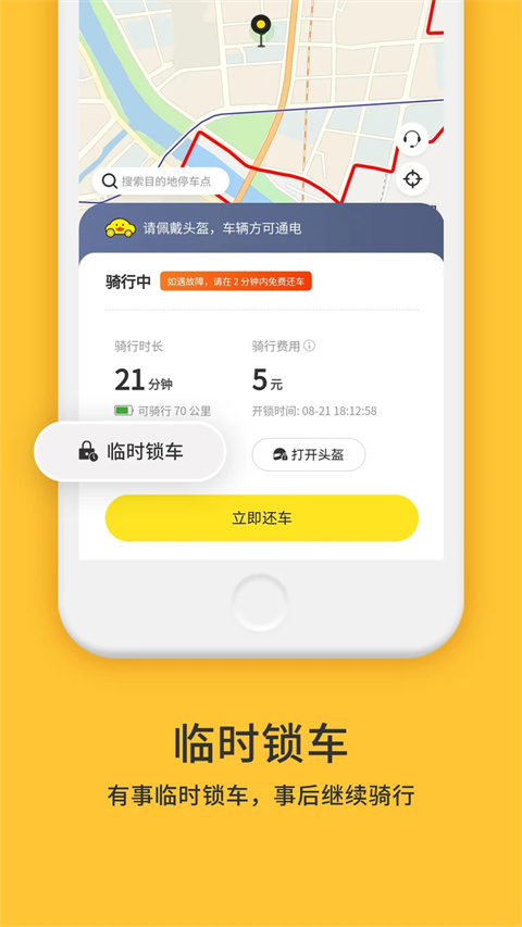 小黄鸭共享官方版