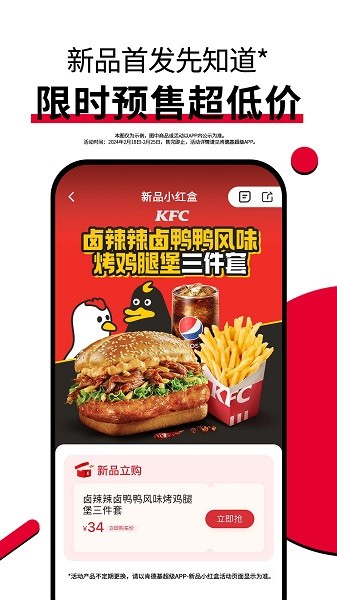 KFC肯德基优惠券