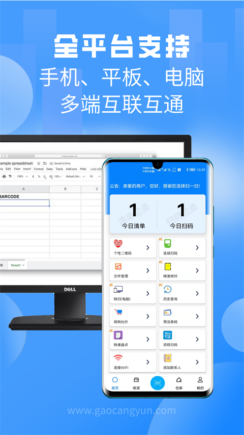 扫一扫(二维码条形码)