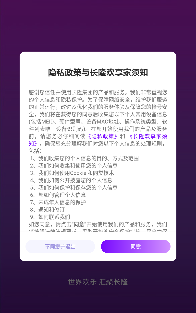 长隆旅游