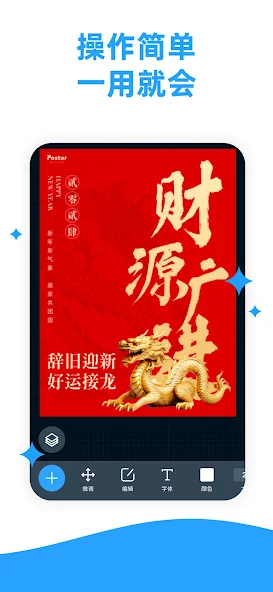 海报制作大师