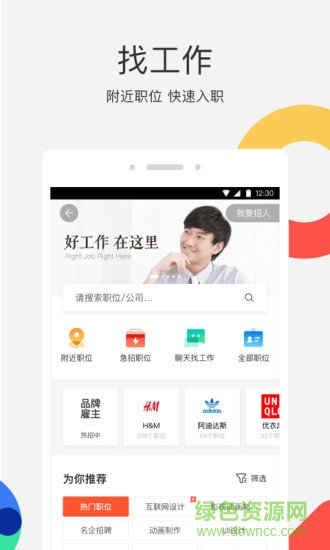 58同城旧版本