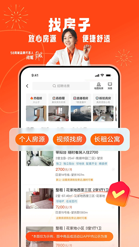 58同城网招聘app