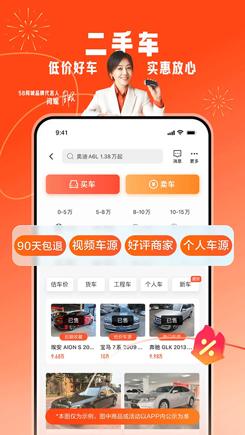58同城网招聘app