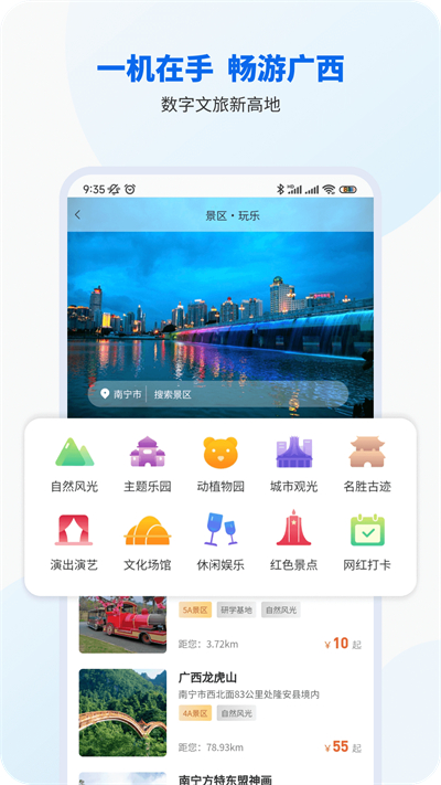 广西智桂通平台