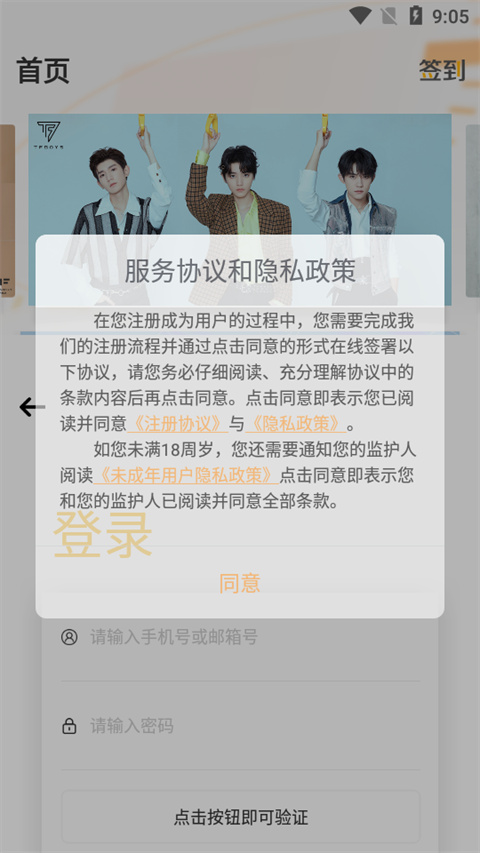 时代少年团fanclub