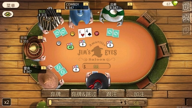 扑克总督2豪华