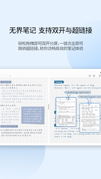 享做笔记