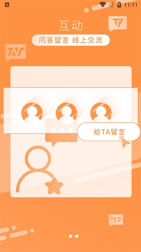 时代峰峻Fanclub安卓版