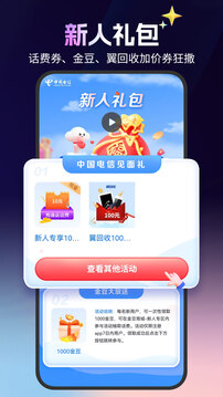 河南电信网上营业厅手机版