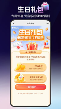 中国电信网上营业厅手机客户端