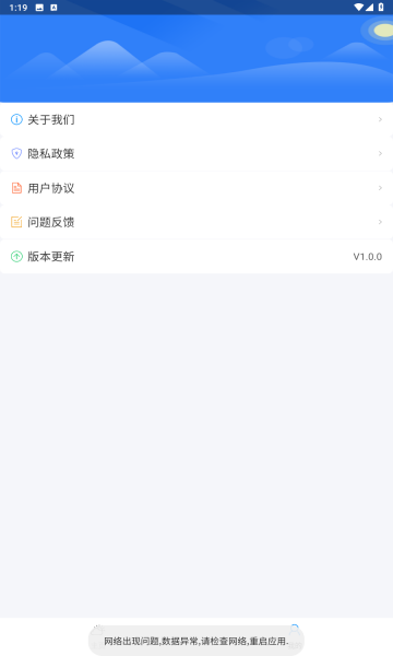 晴空天气日历