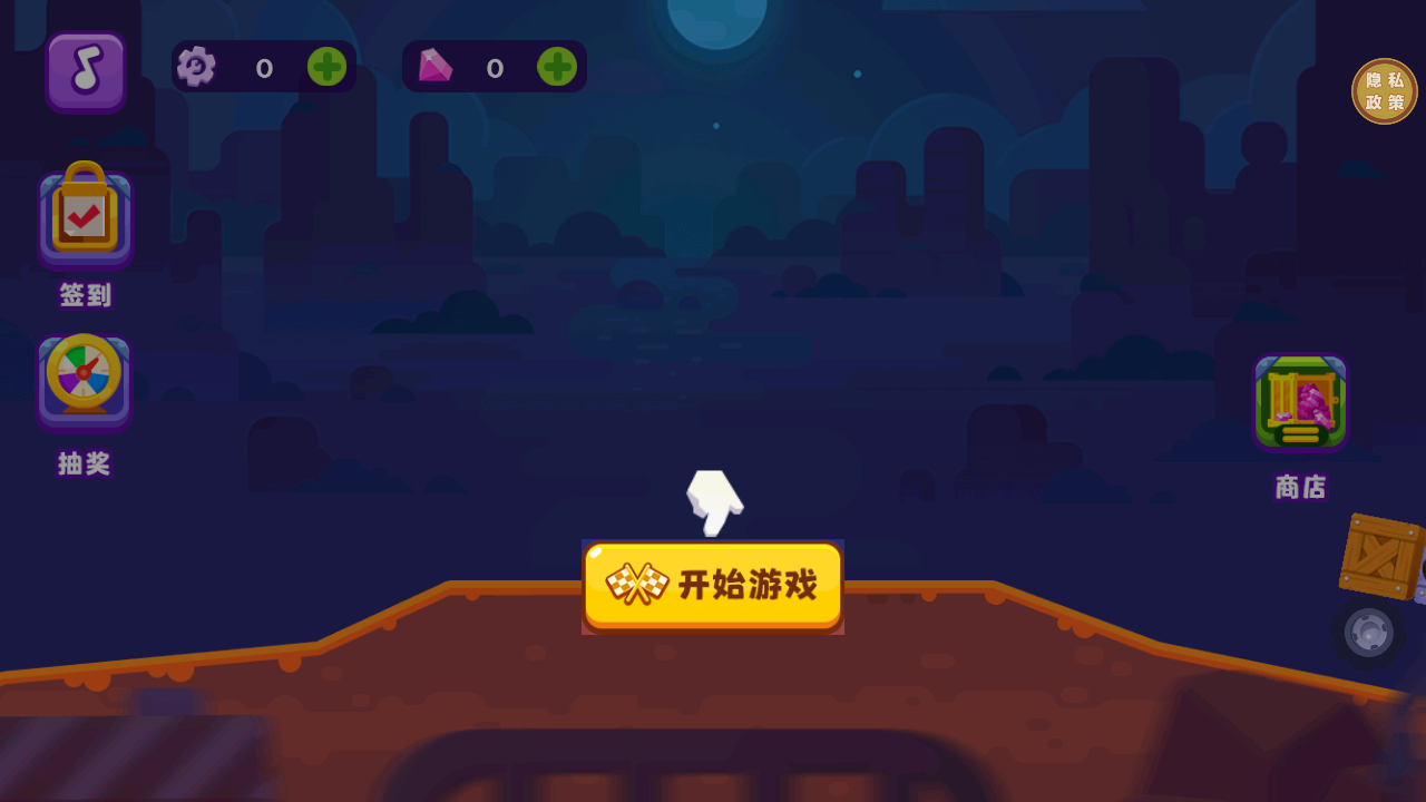 我这一炮下去
