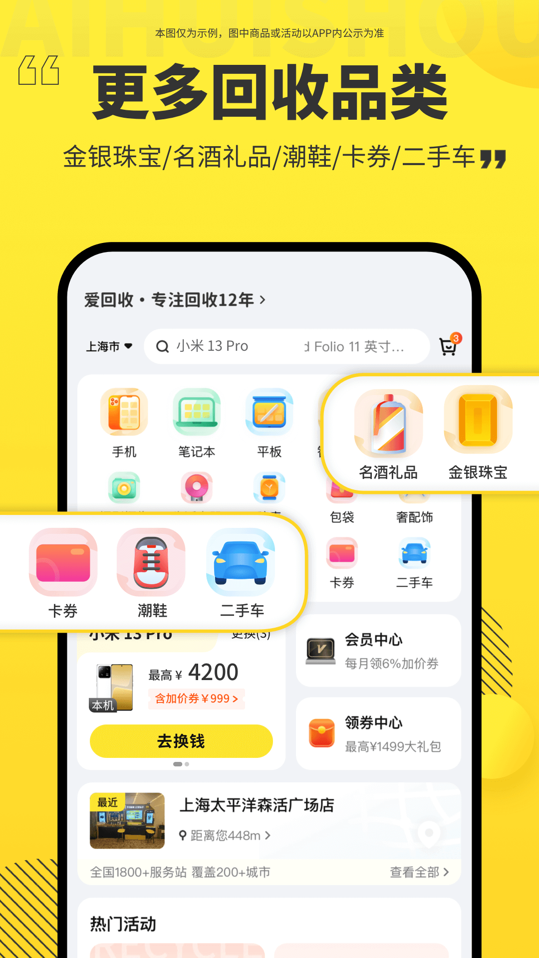 爱回收安卓手机