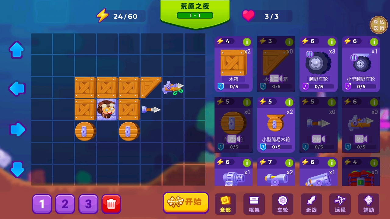 我这一炮下去