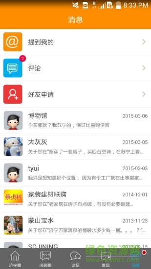 济宁声远论坛网