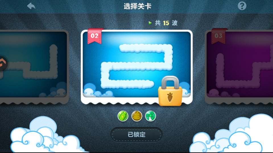 保卫萝卜4内购正式版
