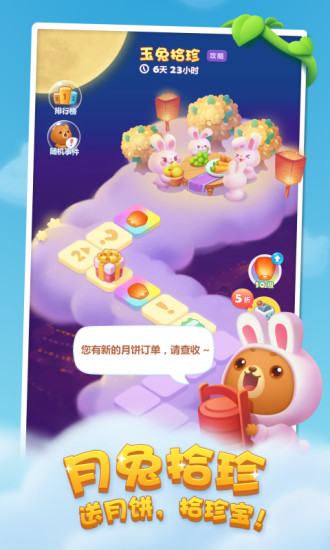 开心消消乐内购修改版