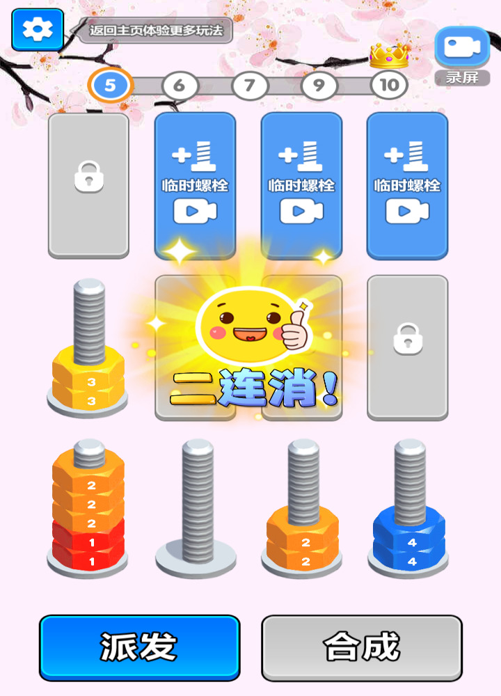 指尖狂飙