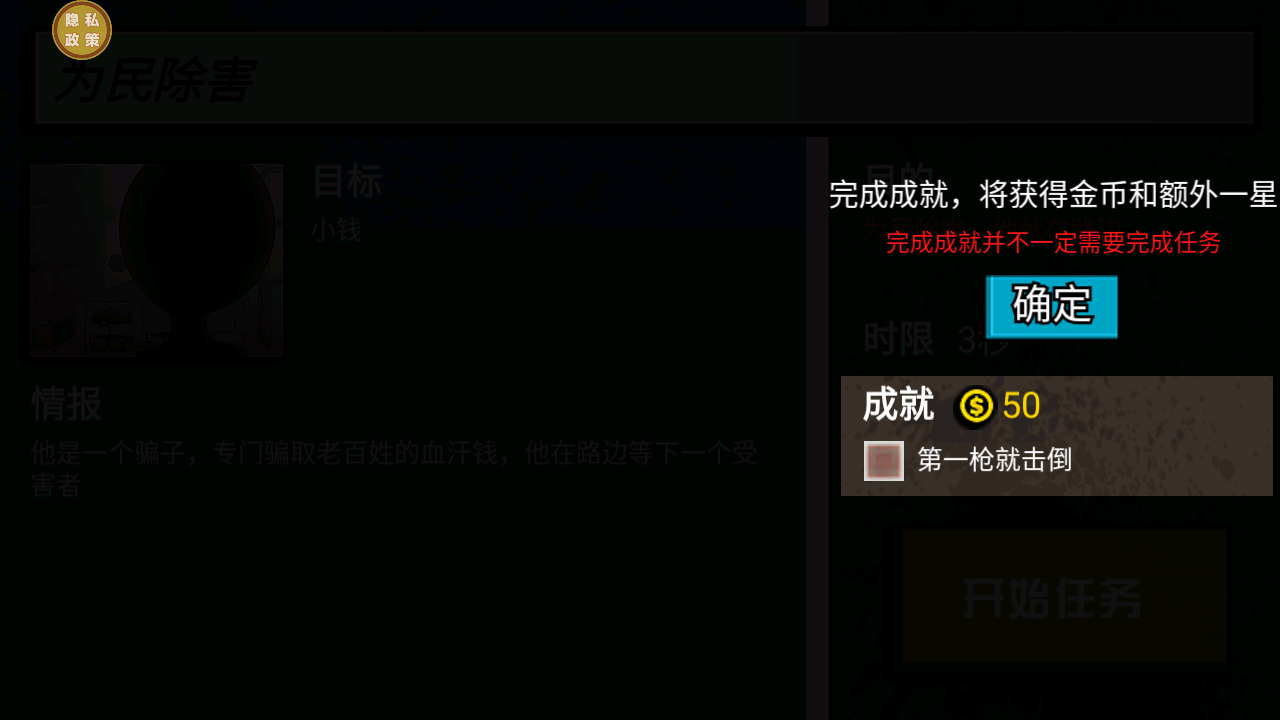 一枪大师