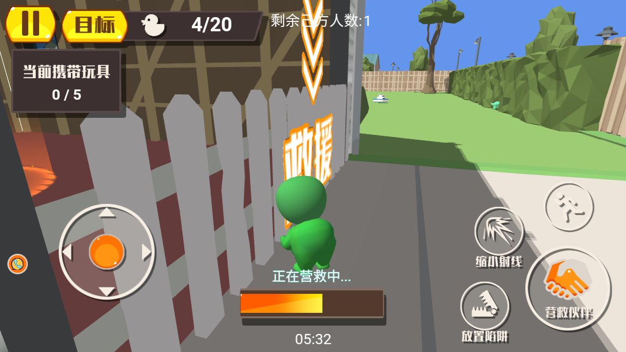 捣蛋鬼追踪大师