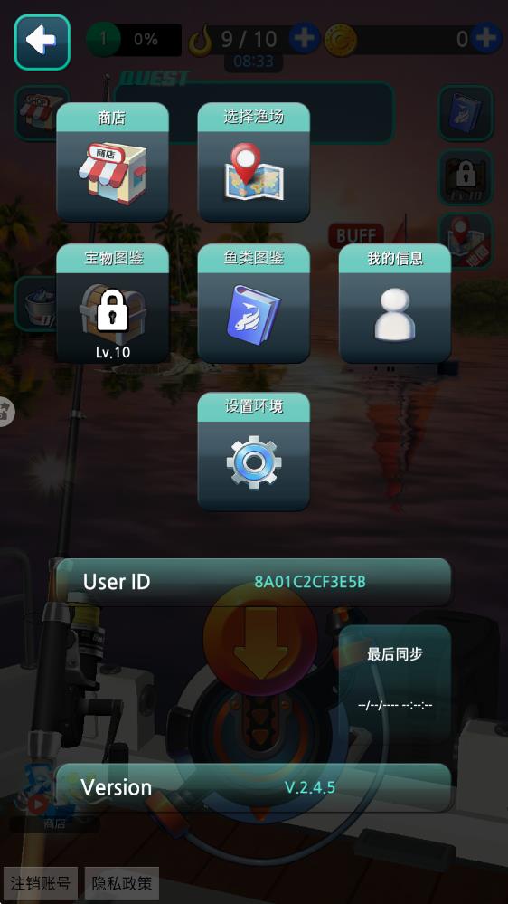 捕鱼电玩达人