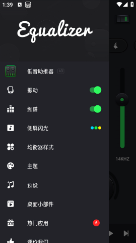 均衡器