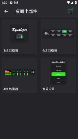 均衡器