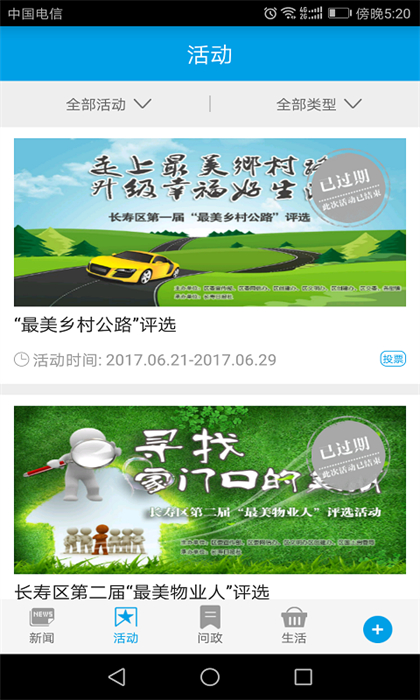 人人长寿客户端