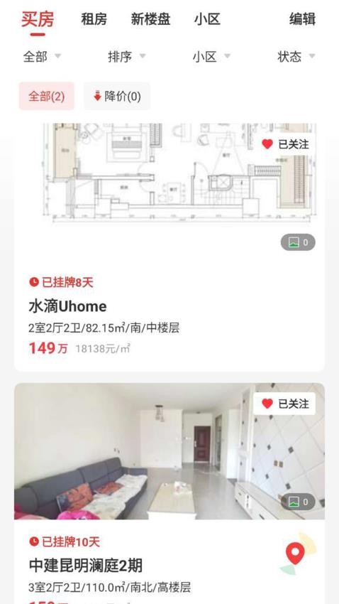 匠心找房