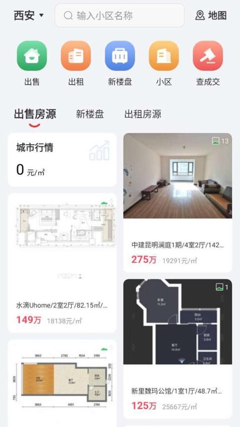 匠心找房