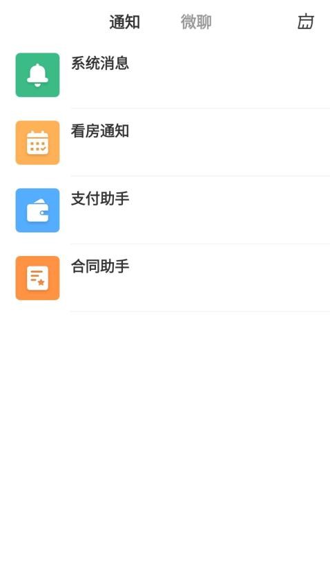 匠心找房