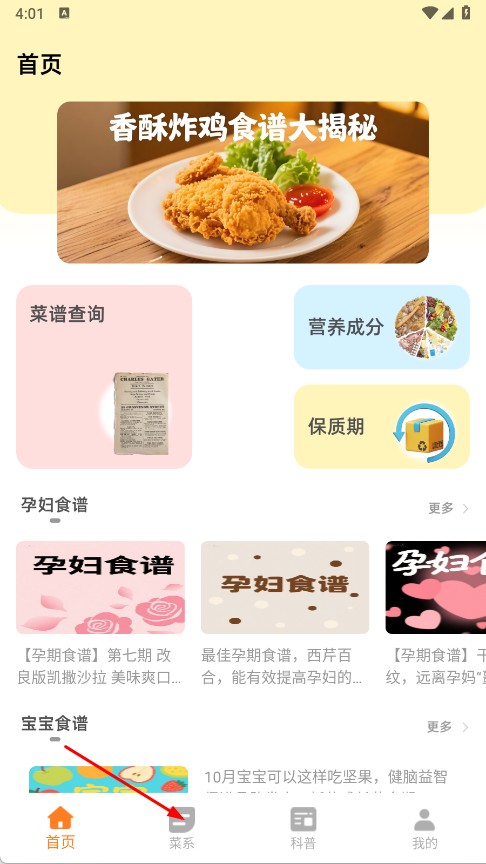 萌厨房