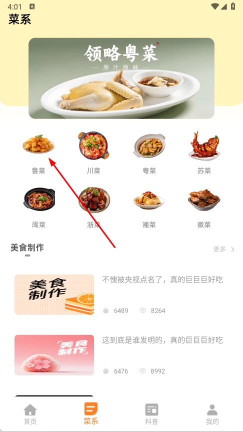 萌厨房