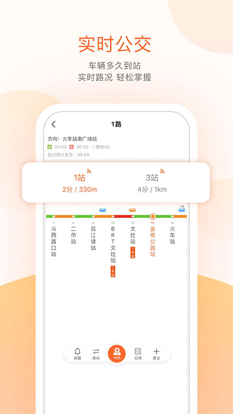 章丘掌上公交