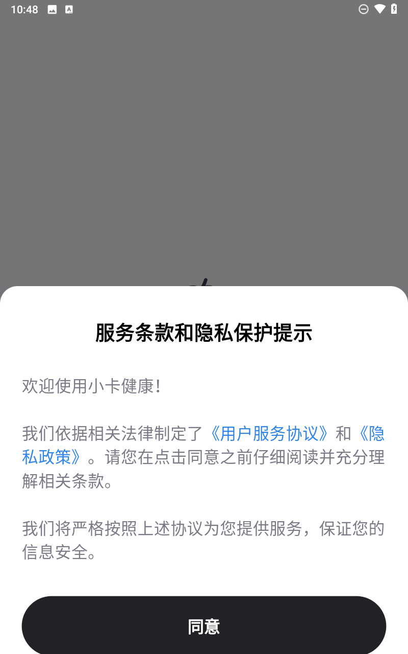 小卡健康