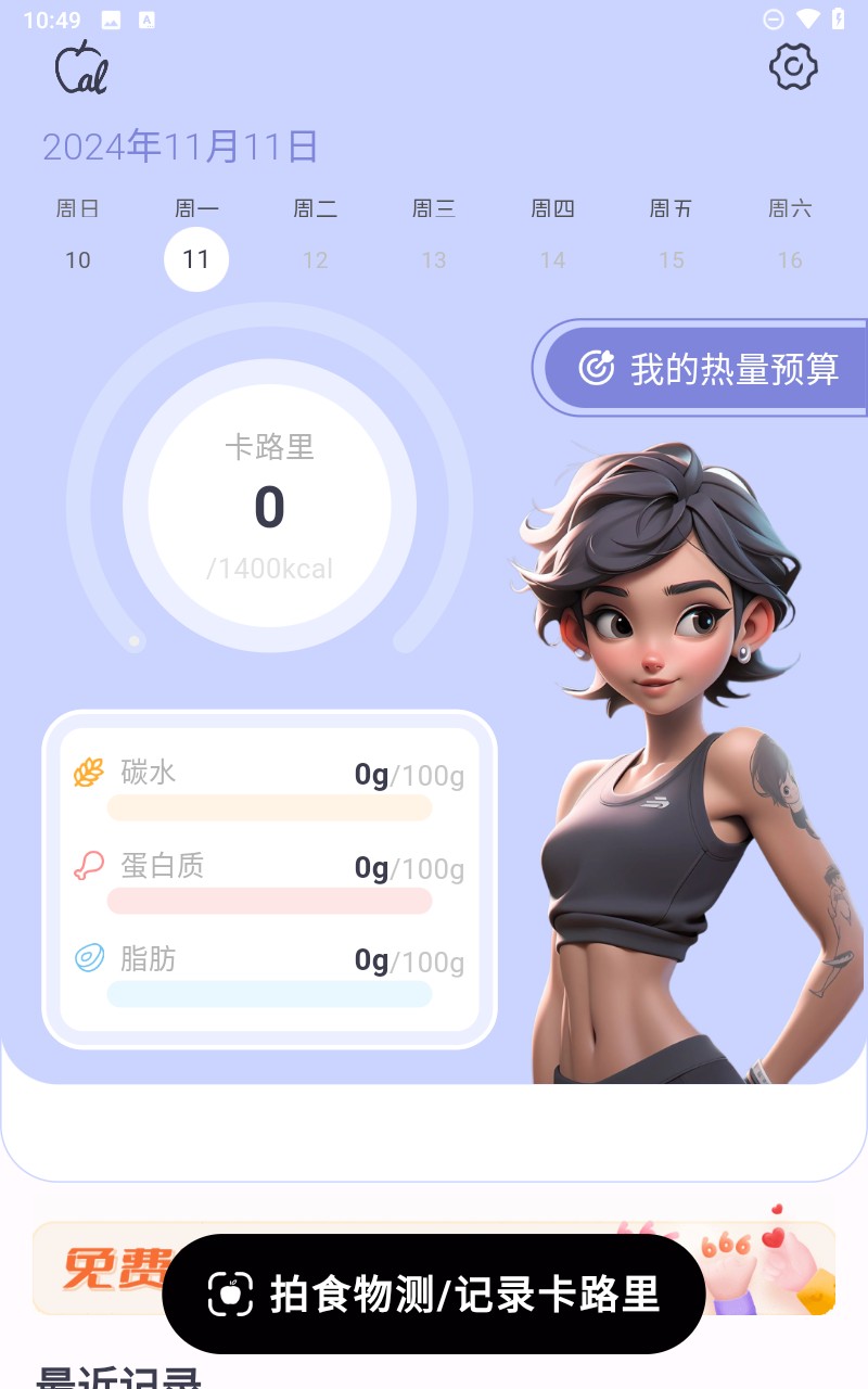 小卡健康
