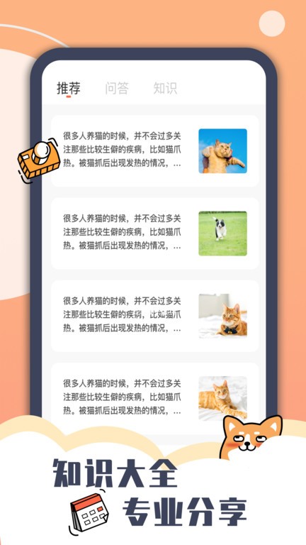 Peppycat猫语翻译器