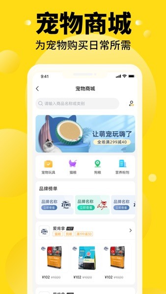 养宠帮