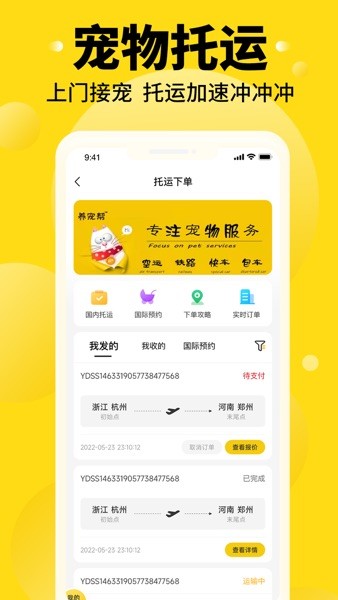 养宠帮