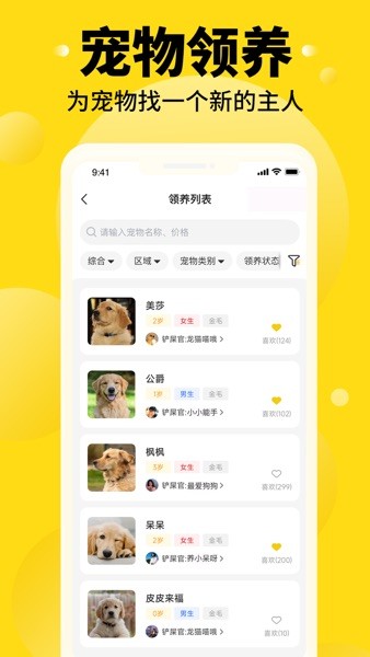 养宠帮