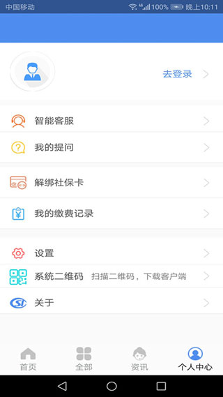 民生山西资格认证