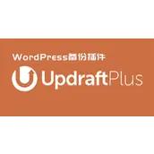 UpdraftPlus Premium v2.25.7.26 汉化版    备份/迁移插件