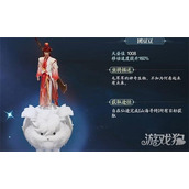 诛仙2有哪些坐骑 坐骑一览