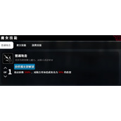千年之旅玛莎技能有什么特点
