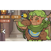 冒险之星鲁米怎么搭配阵容