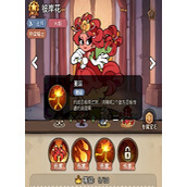 冒险之星彼岸花怎么玩