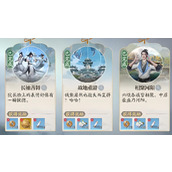 诛仙2手游长袖善舞如何完成